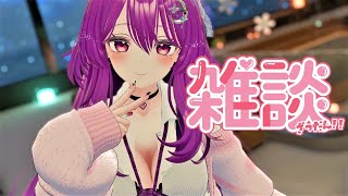 ぶいちゃ雑談！
