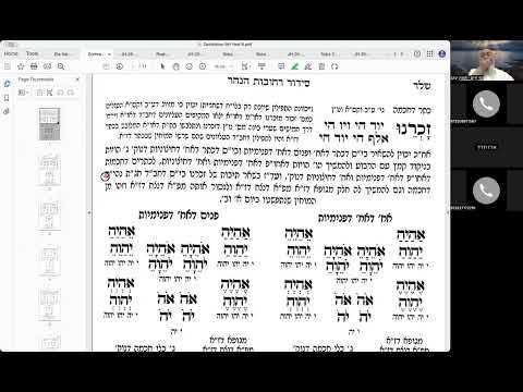 הרב יואל חקון - ראש השנה תשפ״ו - שיעור 23 - נסירה - זכרנו יום ב׳ - עשי״ת.