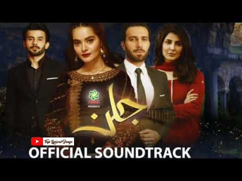 Jalan OST | Presented By Ariel | Singer : Rahat Fateh Ali Khan | Ary Digital Drama
