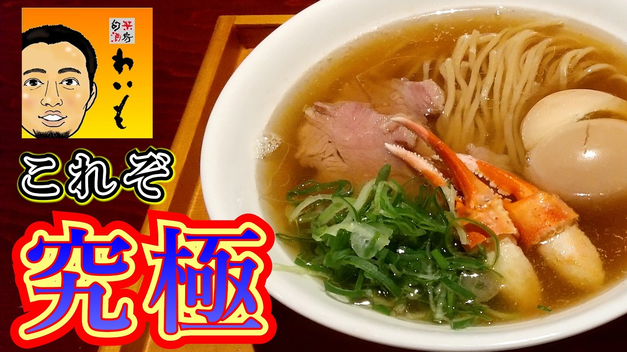 【わいも】静岡市七間町にある麺、スープともに自家製の絶品ラーメンやおかずが選べるランチ定食が大人気のこだわり居酒屋さんでランチをして来ました。