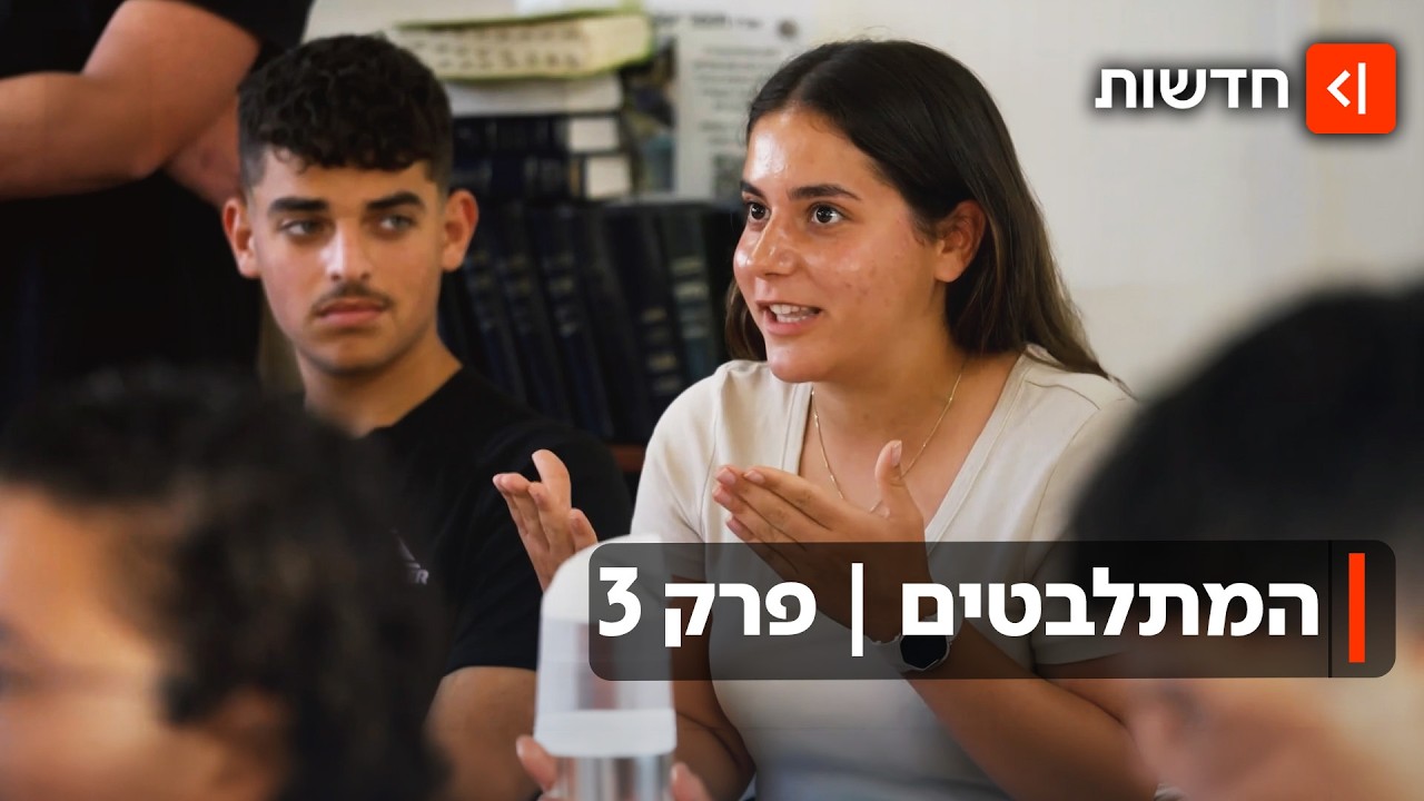 פעם ראשונה בקלפי: הצעירים והצעירות שיכולים להכריע את הבחירות