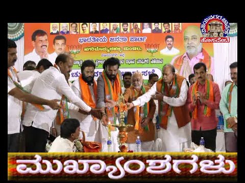 Vijayanagara Channel Hosapete News 03.12.2021