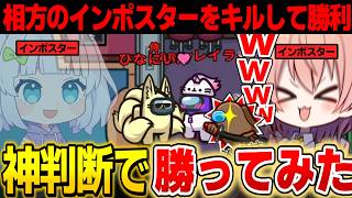【AmongUs#260】味方のインポスターをキルして勝利する神展開キタアアアアアア【ゆっくり実況】【めめ村】