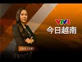 今日越南 07 12 2023 vtv4