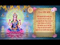 108 Mantra Jaap | Devi Padmavati Mantra | देवी पद्मावती मंत्र | Swastik Sur