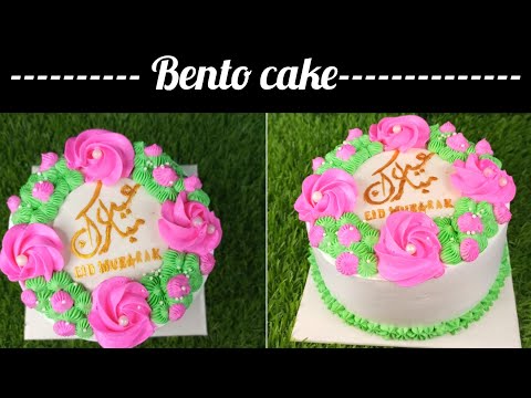Bento Cake Full recipe| Strawberry Bento Cake| Complete Guide of the Bento Cake weight|