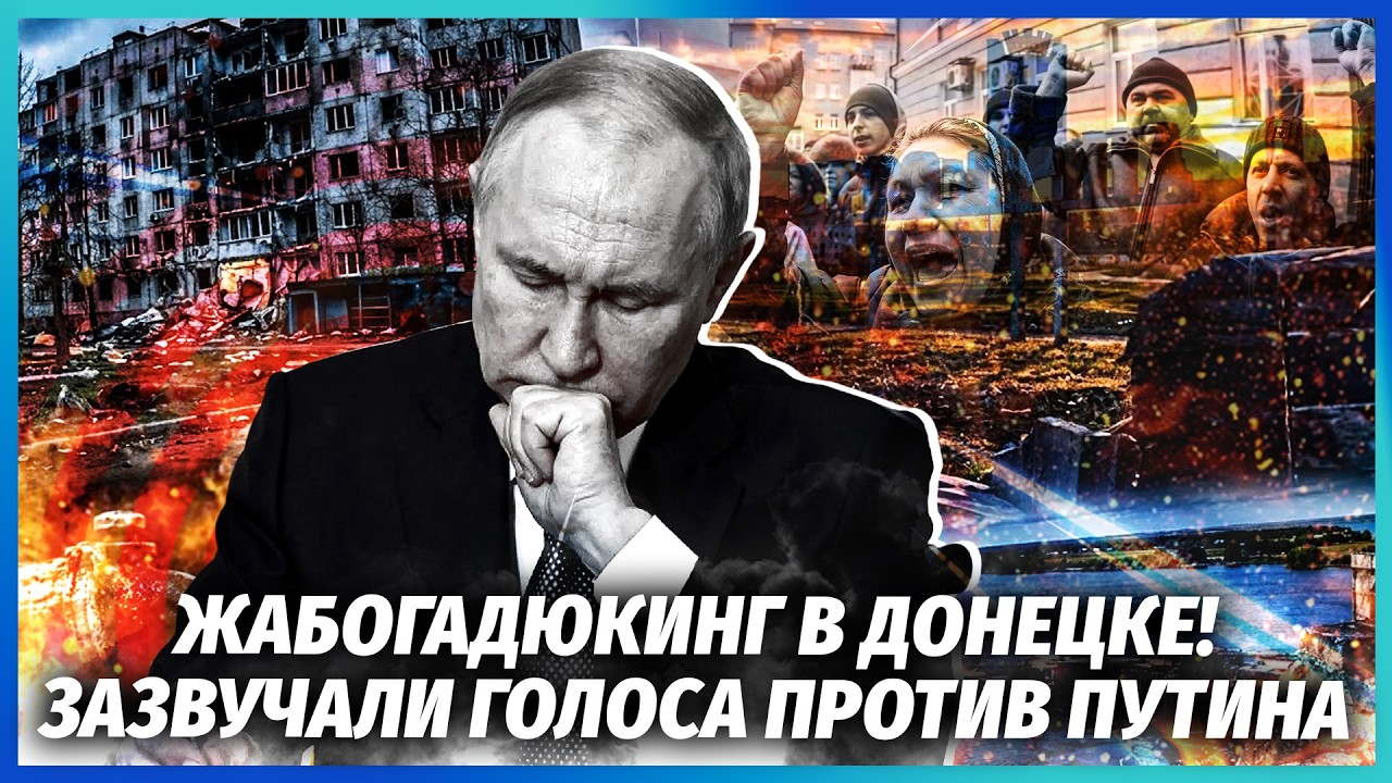 🔥"НАШЕ МАЙБУТНЄ ПРОДАЛИ"! ДОНЕЦЬКІ НАЇХАЛИ НА РОСІЯН. Згадали ПРО ЖИТТЯ ДО 201