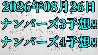 【宝くじ的中！】なんと２日連続でナンバーズ４はダブル数字でしたが比較的高額な的中が来てくれました！！
