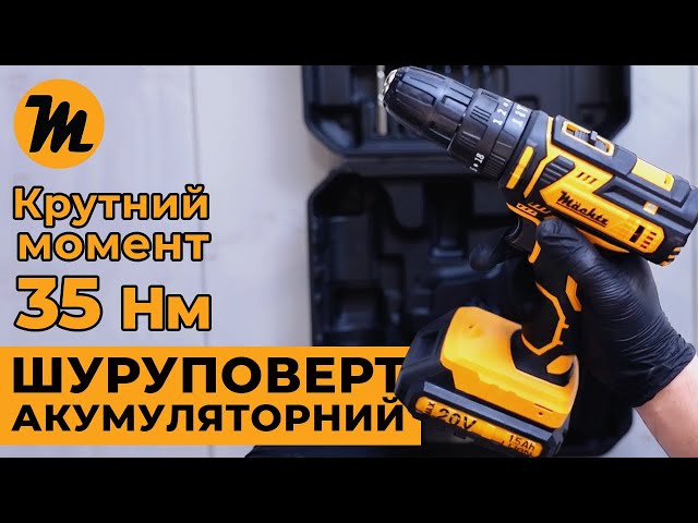 Шуруповерт аккумуляторный Mächtz MCD‑20H‑Li в магазине Machtz