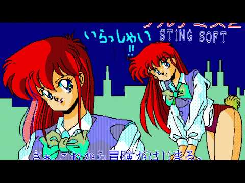 Arthemis2 (アルテミス2) for the NEC PC-88