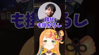 蝶屋はなびのお金持ちエピソードが規格外すぎて爆笑するけんきw【＃MADTOWN】【ミリプロ/切り抜き】　＃ミリプロ　＃小廻こま　＃こま斬り　＃切り抜き　＃ミリプロ切り抜き　＃shorts