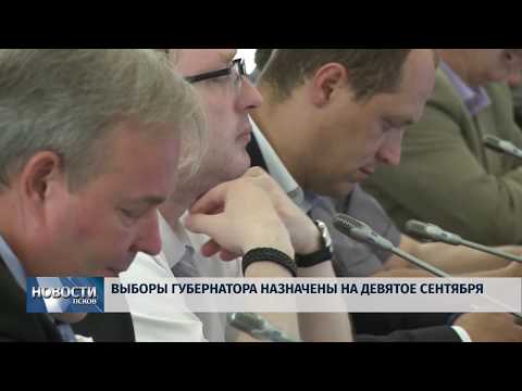 Новости Псков # Итоговый выпуск от 02.06.2018 