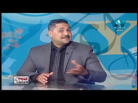 كيمياء 3 ثانوي حلقة 47 ( مراجعة الدور الثاني ج1 ) أ خالد عبد العزيز أ محمد حامد 16-07-2019