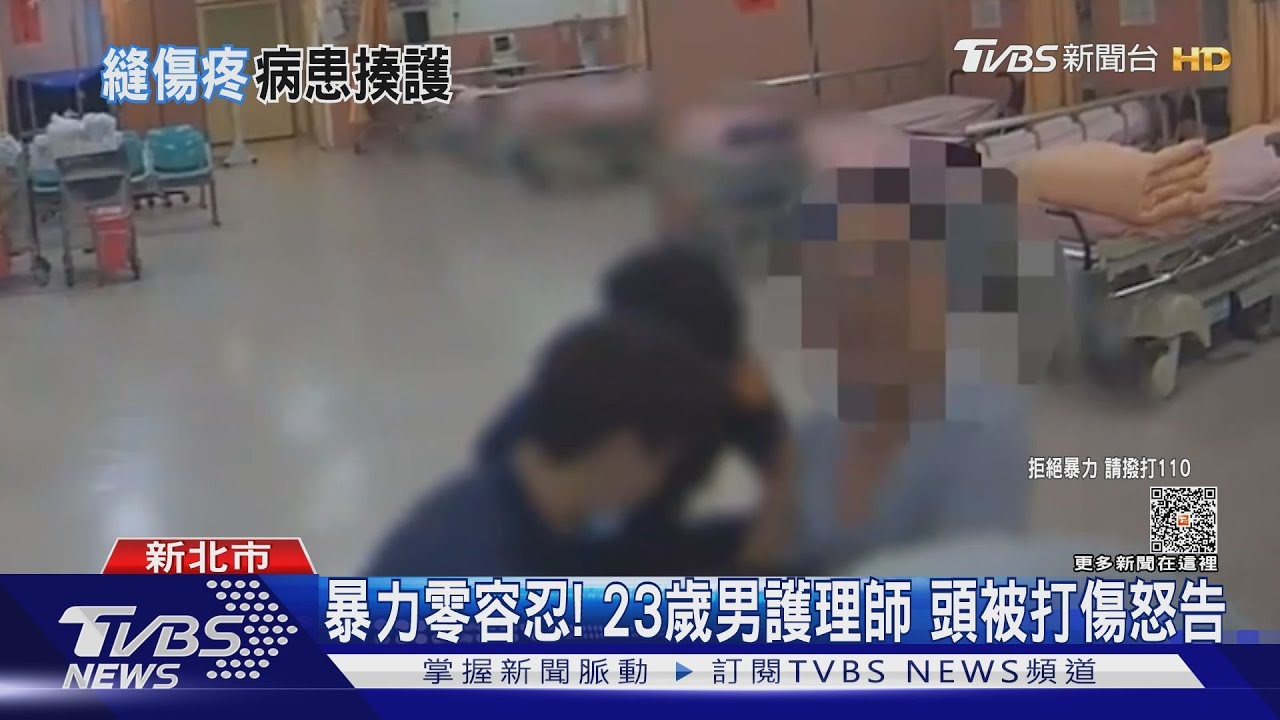 救你還被打!男摔破頭太痛 揮拳揍護理師