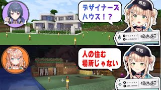 五十嵐梨花と小清水透の家を見た時の温度差がすごい鏑木ろこ【マイクラ/にじさんじ/にじ鯖/切り抜き】