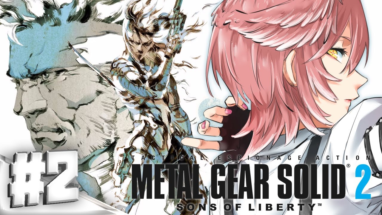 【 METAL GEAR SOLID 2: SONS OF LIBERTY 】ポンコツルイ電はステルスできるのか！？【鷹嶺ルイ/ホロライブ】