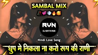 Download lagu Dhup Me Nikla Na Kro Rup Ki Rani Dj Remix | Trending Hindi Dj Song | Instagram Trending | DJDATTARVN mp3