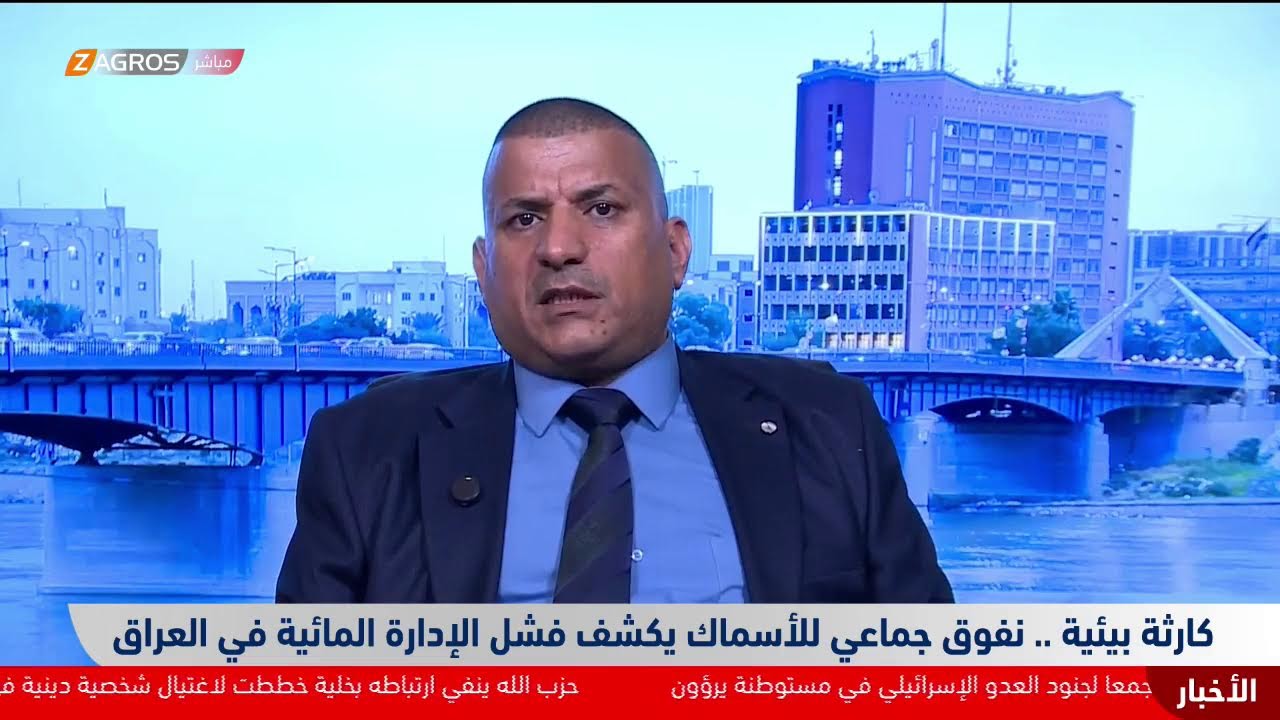 فيديو | كارثة بيئية .. نفوق جماعي للأسماك يكشف فشل الإدارة المائية في العراق