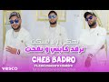 Cheb Badro 2026 دوني فوتو عليا Nehki Wela Neskot Ft Zaki Maestro Vesco