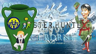 【 MHW:IB 攻略 】　高市首相の大日本壺帝国　【 VOL155 】