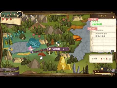 メルルのアトリエ～アーランドの錬金術士3～ - Part 102