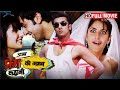 Ajab Prem Ki Ghazab Kahani Full Movie Ranbir Kapoor Katrina Kaif Superhit Romantic Comedy