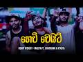Heavy Weight Maliya Ft Chathuwa Puliya Sinhala Rap