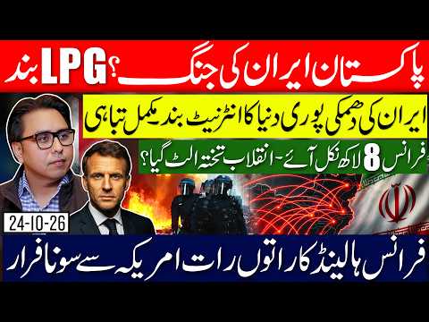 Pak Iran Conflict - LPG Crisis Starts- Internet Major Breakdown On Cards 