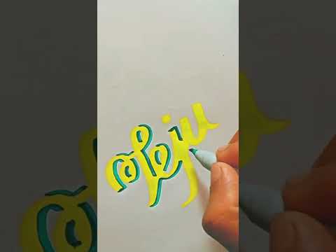 my 3D arts||writing requested name Teju||satisfying artistic design||🤩🤩🤩