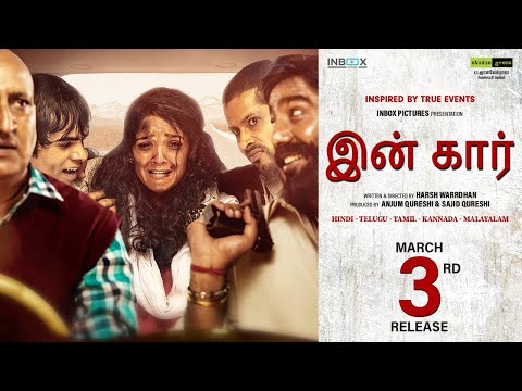 InCar Trailer (Tamil)