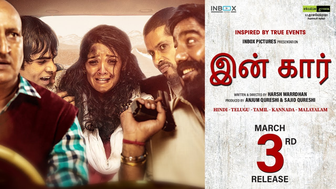 InCar Trailer (Tamil)
