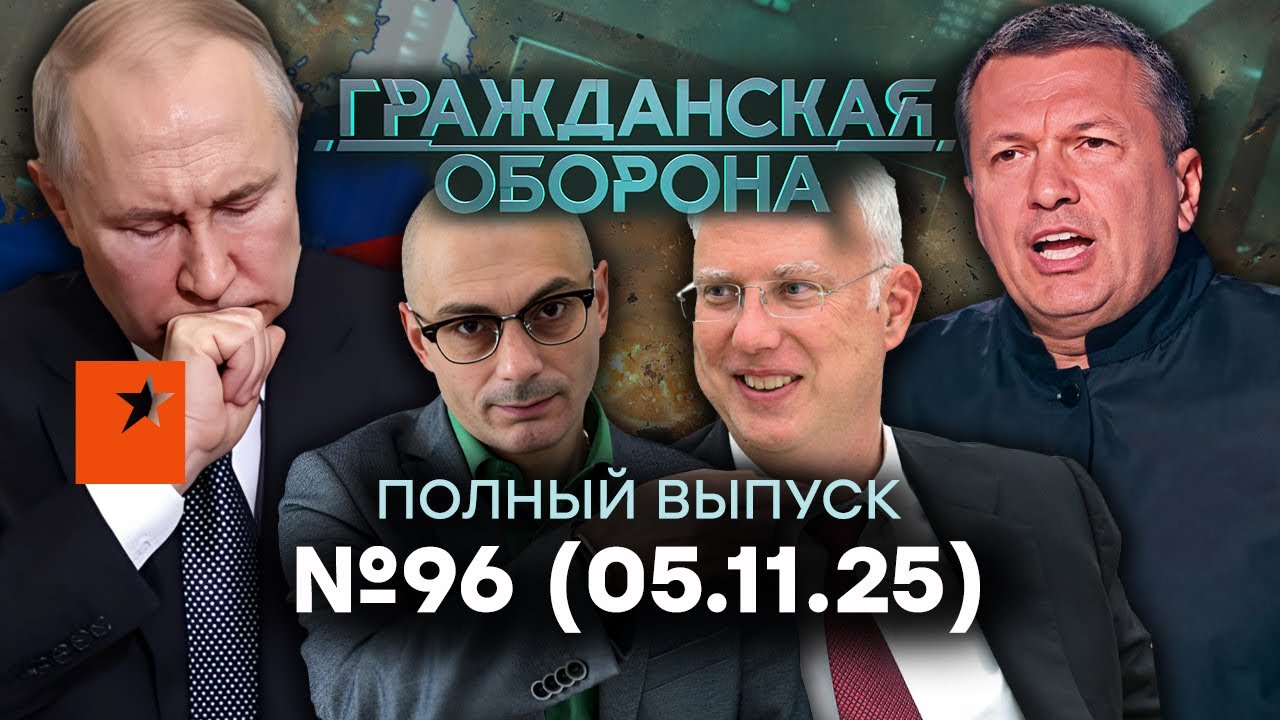 Сердючка “БЬЕТ” по ВС РФ? Путина ВТОПТАЛИ в грязь | Гражданская оборона 2025 —