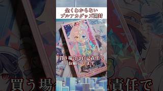 外国版ブルアカグッズを開封！！ #ブルアカ #ブルーアーカイブ #BlueArchive #shorts