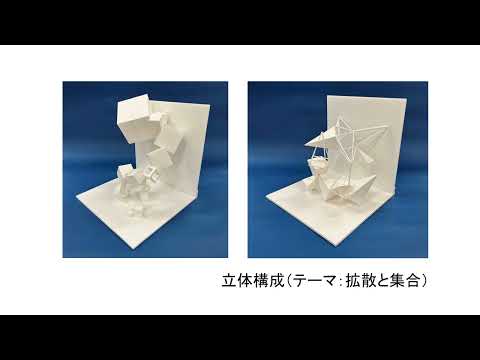 美術コースの紹介動画｜明星大学