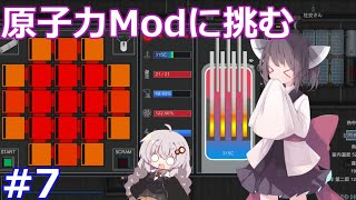 きりたんお気楽地上生活 その7【RimWorld+Ideology+MOD】