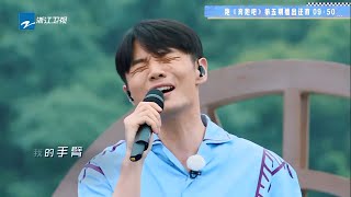 【纯享】李荣浩深情演绎名曲《模特》《奔跑吧4》EP5花絮 20200626[浙江卫视官方HD]