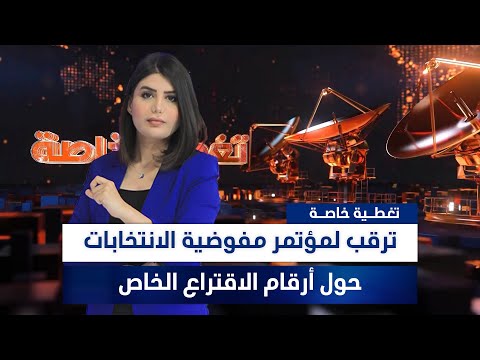 فيديو | انتهاء التصويت الخاص في انتخابات مجلس النواب 2025