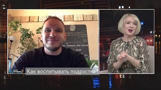 Вы хотите поговорить об этом? от 6 мая 2021