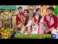 Shivaratri Vlog ️ Hole Night Movie With My Love Bengali Unmarried Couple Vlog ️
