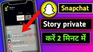 How to Hide Snapchat story selected friend|| Snapchat mein story private kaise karen in Hindi 2022vk