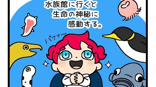 コミックムービー『大阪旅行』『カプセルホテル』『海遊館』『りくろーおじさんのチーズケーキ』