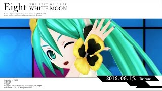 八王子P「Eight MEGAMIX -WHITE MOON-」 クロスフェード