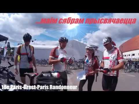 Paris Brest Paris 2015