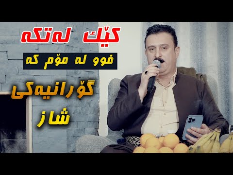 Karwan Xabati (Chapla Ledan) Saliadi Haji Didar - Track 3 - ARO