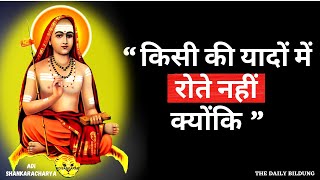 Adi Shankaracharya Quotes in Hindi | आदि गुरु शंकराचार्य के अनमोल विचार | The Daily Bildung