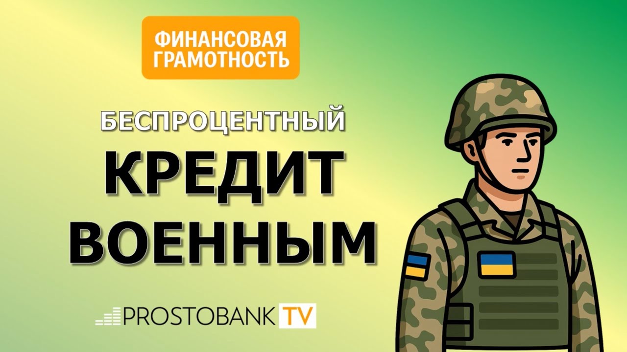 Полезное видео