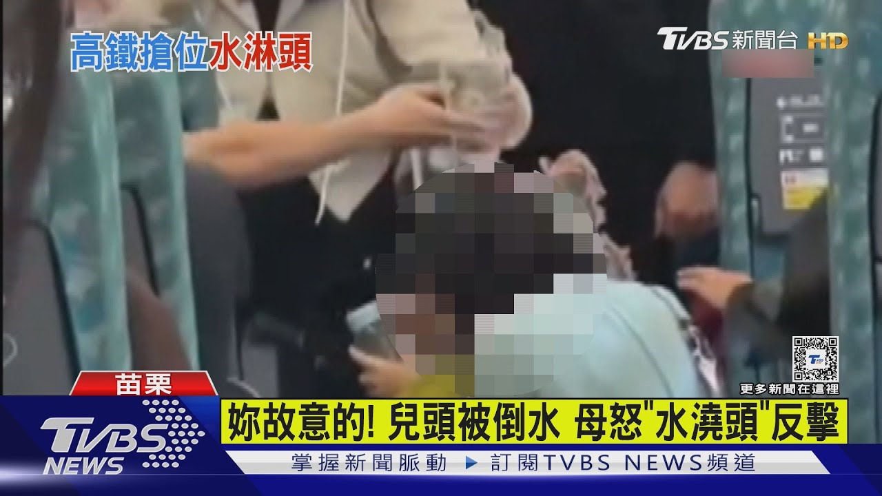 妳故意的!兒頭被倒水母怒「水澆頭」反擊