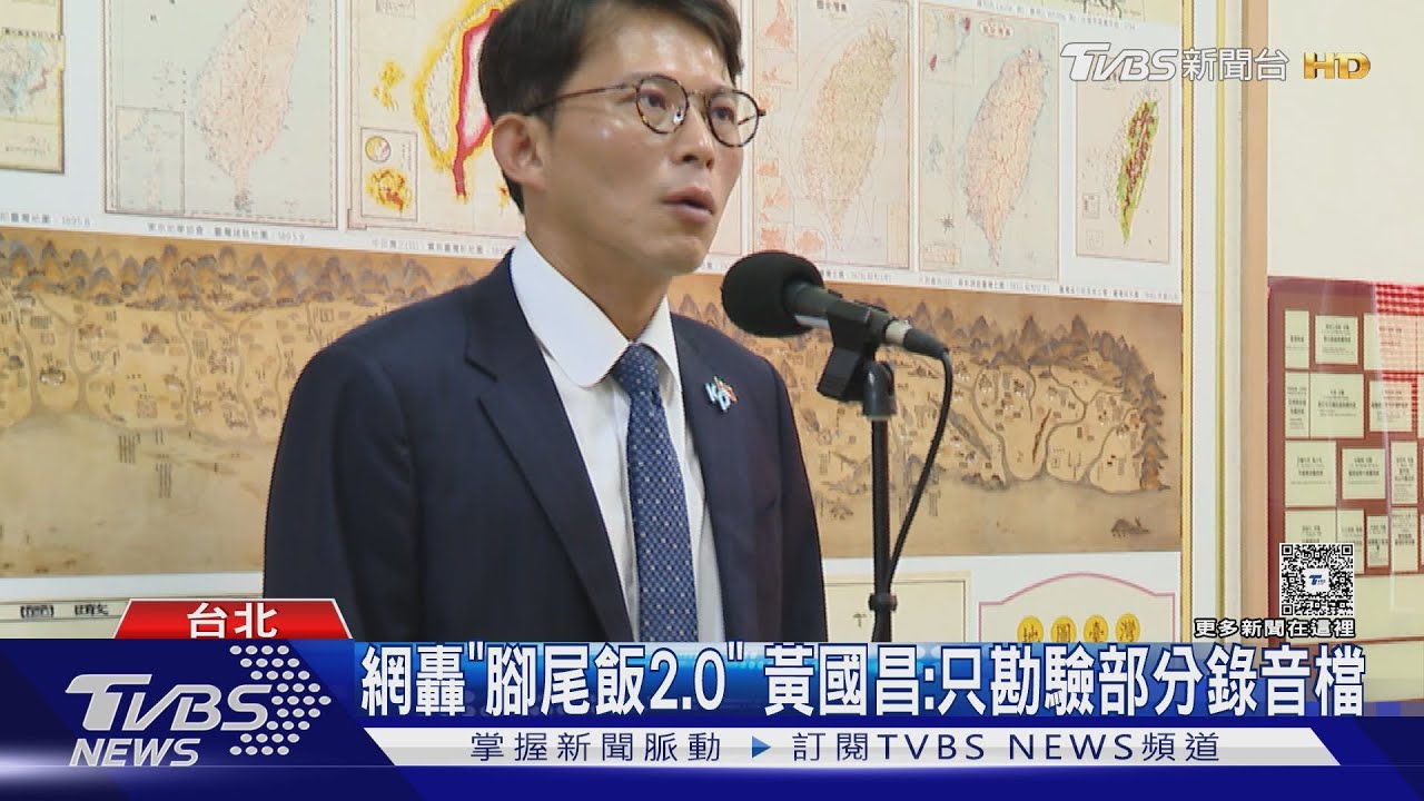 朱亞虎偵訊音檔有差! 黃國昌:所以是示範帶