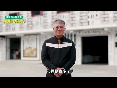 糧食產業全面升級計畫-國語版