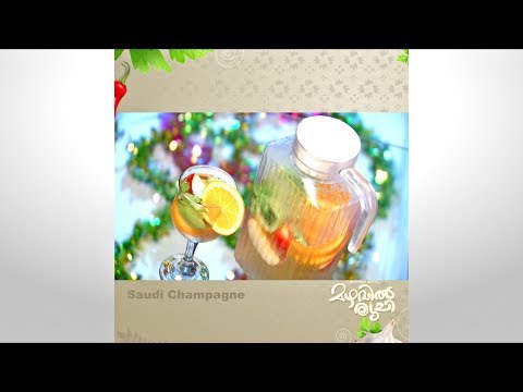 Mazhavil Ruchi I Saudi Champagne I Mazhavil Manorama